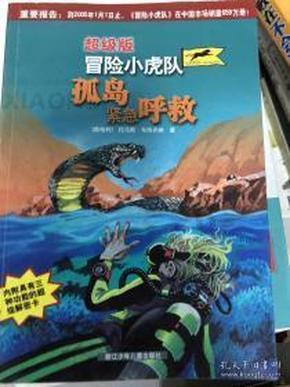 幻想纹章3.2